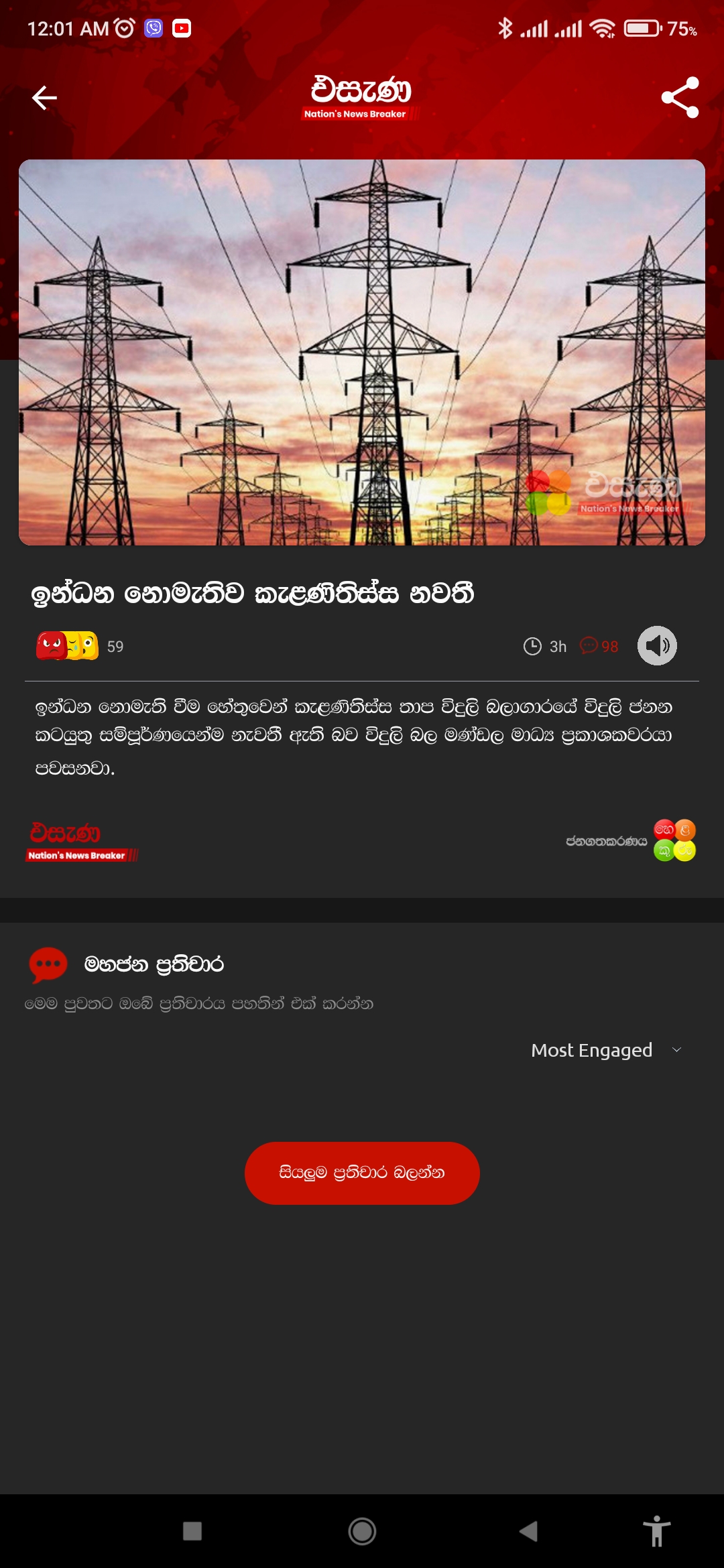 Screenshot_2022-02-18-00-01-32-701_lk.bhasha.helakuru.jpg