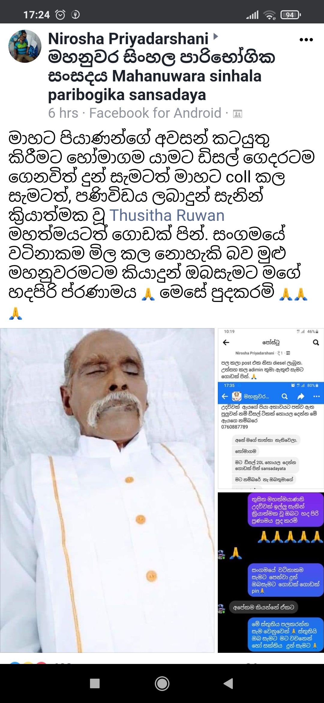 Screenshot_2022-03-04-17-24-40-018_com.android.chrome.jpg