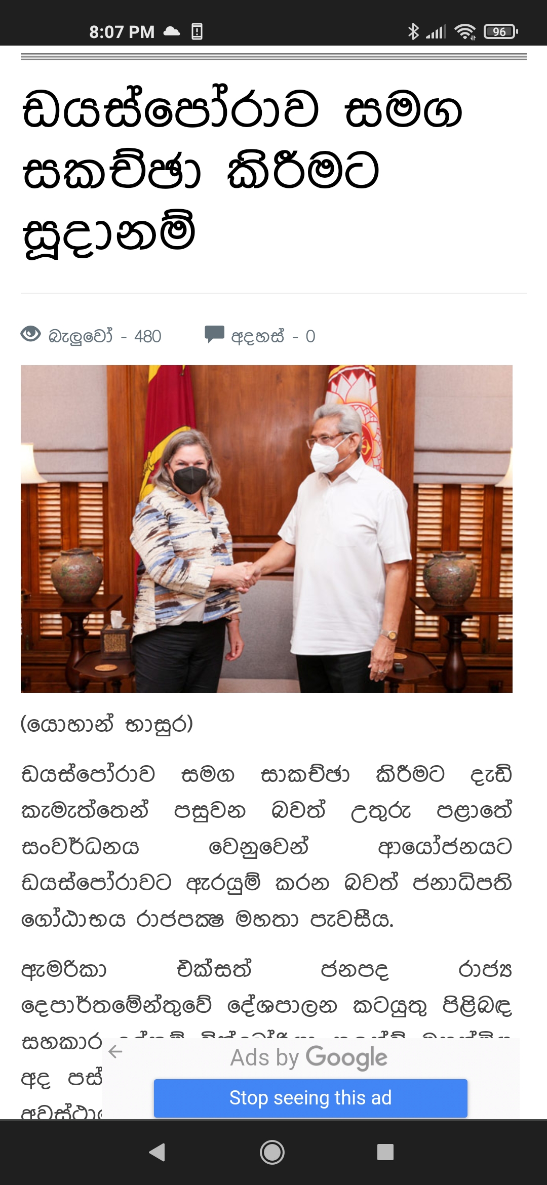 Screenshot_2022-03-23-20-07-39-176_com.android.chrome.jpg
