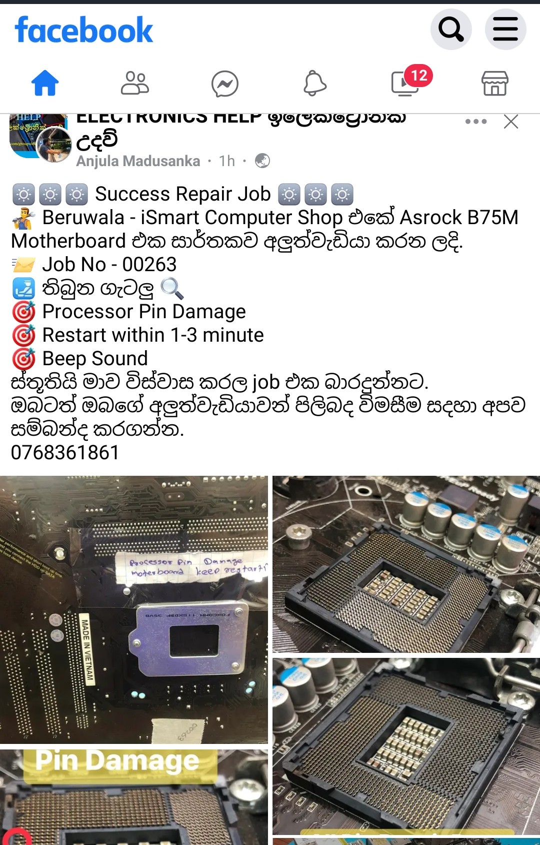 Screenshot_2022-12-15-12-29-03-273_com.facebook.lite~2.jpg