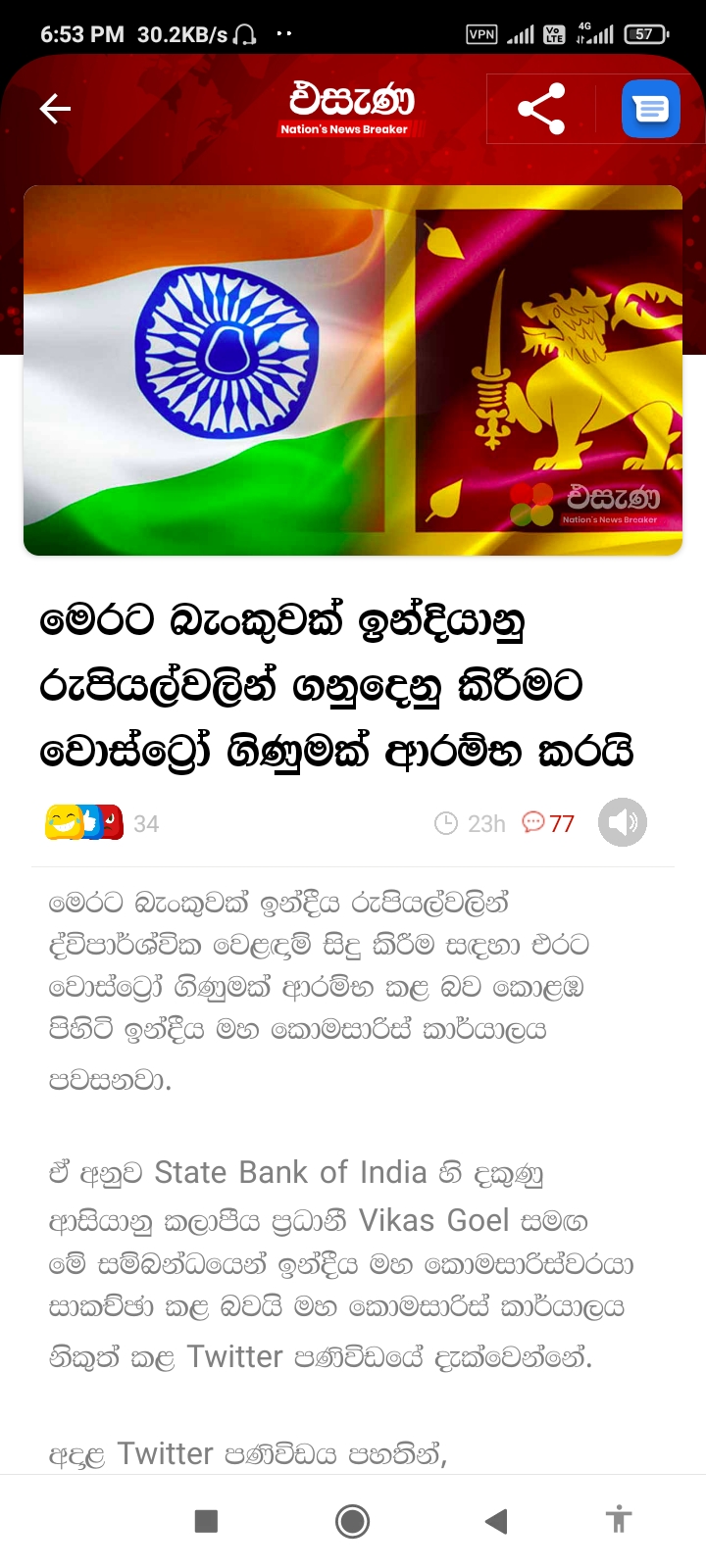 Screenshot_2022-12-21-18-53-22-499_lk.bhasha.helakuru.jpg
