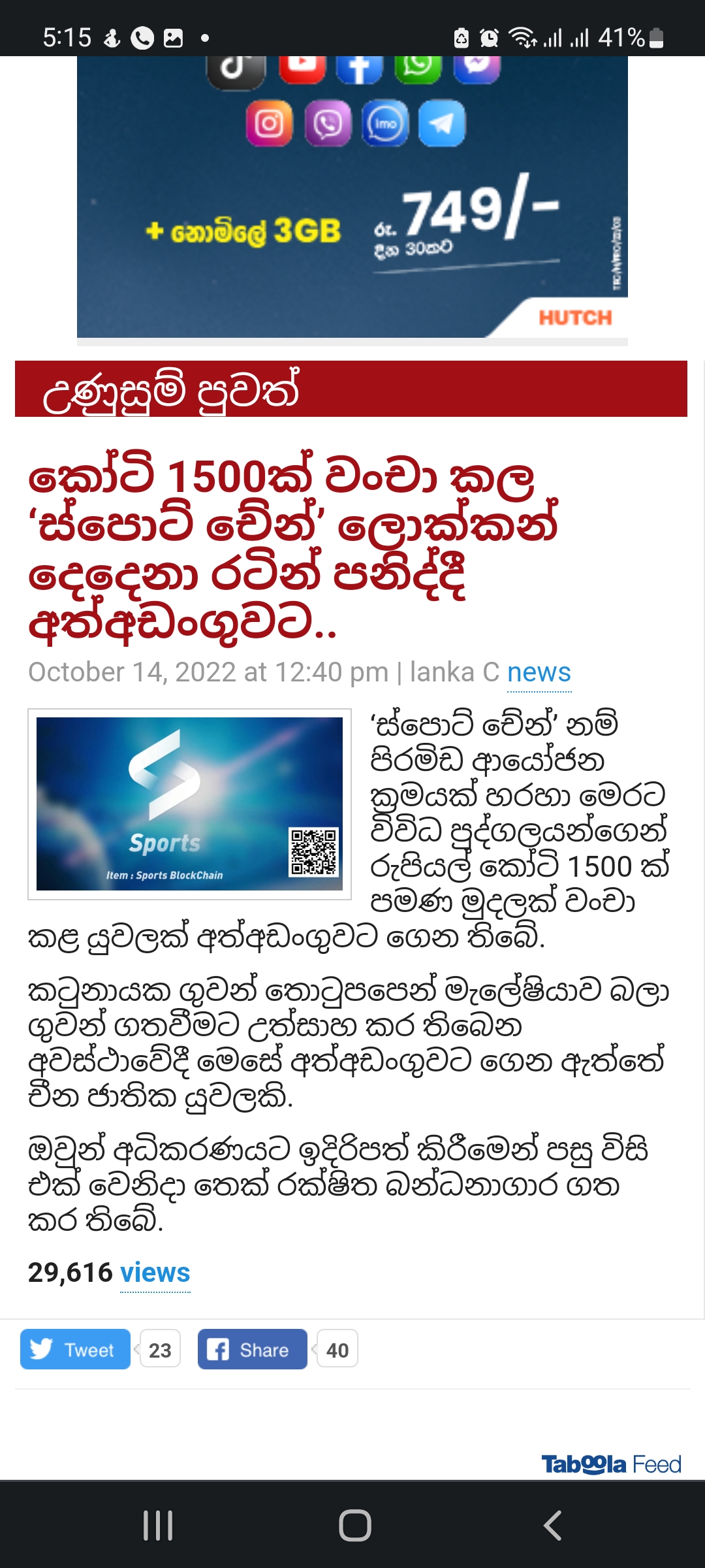 Screenshot_20221014-171531_Chrome.jpg