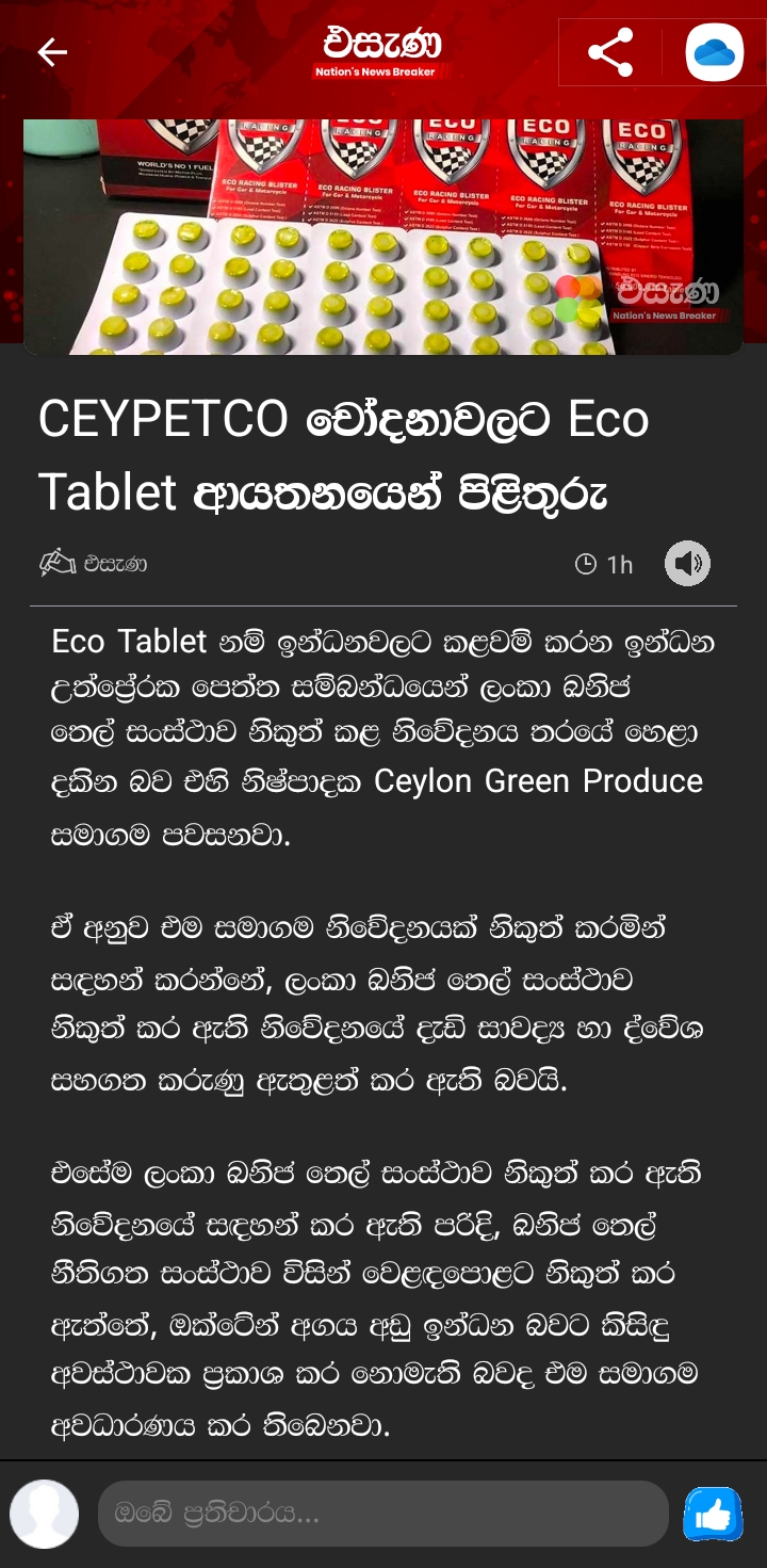 Screenshot_20221102-133613_Helakuru.jpg