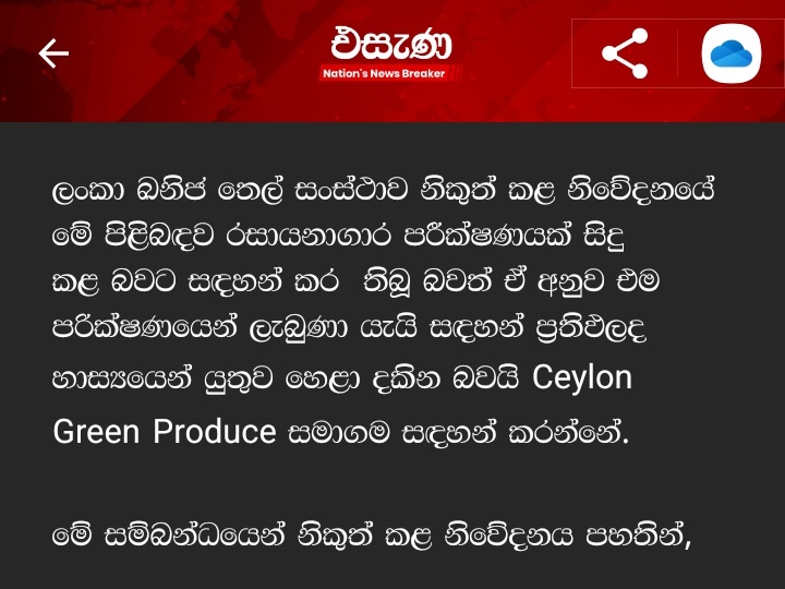 Screenshot_20221102-133622_Helakuru.jpg