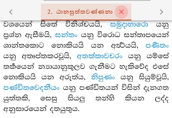 Screenshot_20221225-163646_Tipitakalk -  .jpg