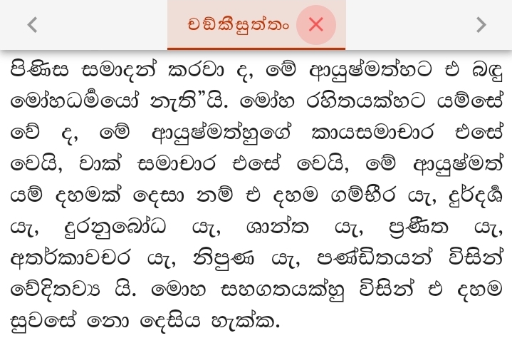 Screenshot_20221225-163944_Tipitakalk -  .jpg