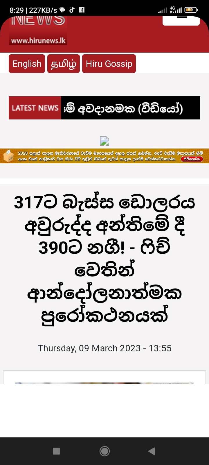 Screenshot_2023-03-10-08-29-06-941_com.android.chrome.jpg