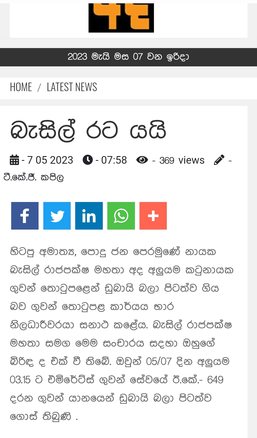 Screenshot_2023-05-07-17-01-08-395-edit_com.android.chrome.jpg