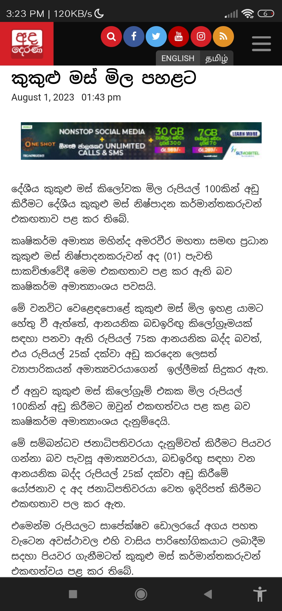 Screenshot_2023-08-01-15-23-36-524_com.android.chrome.jpg