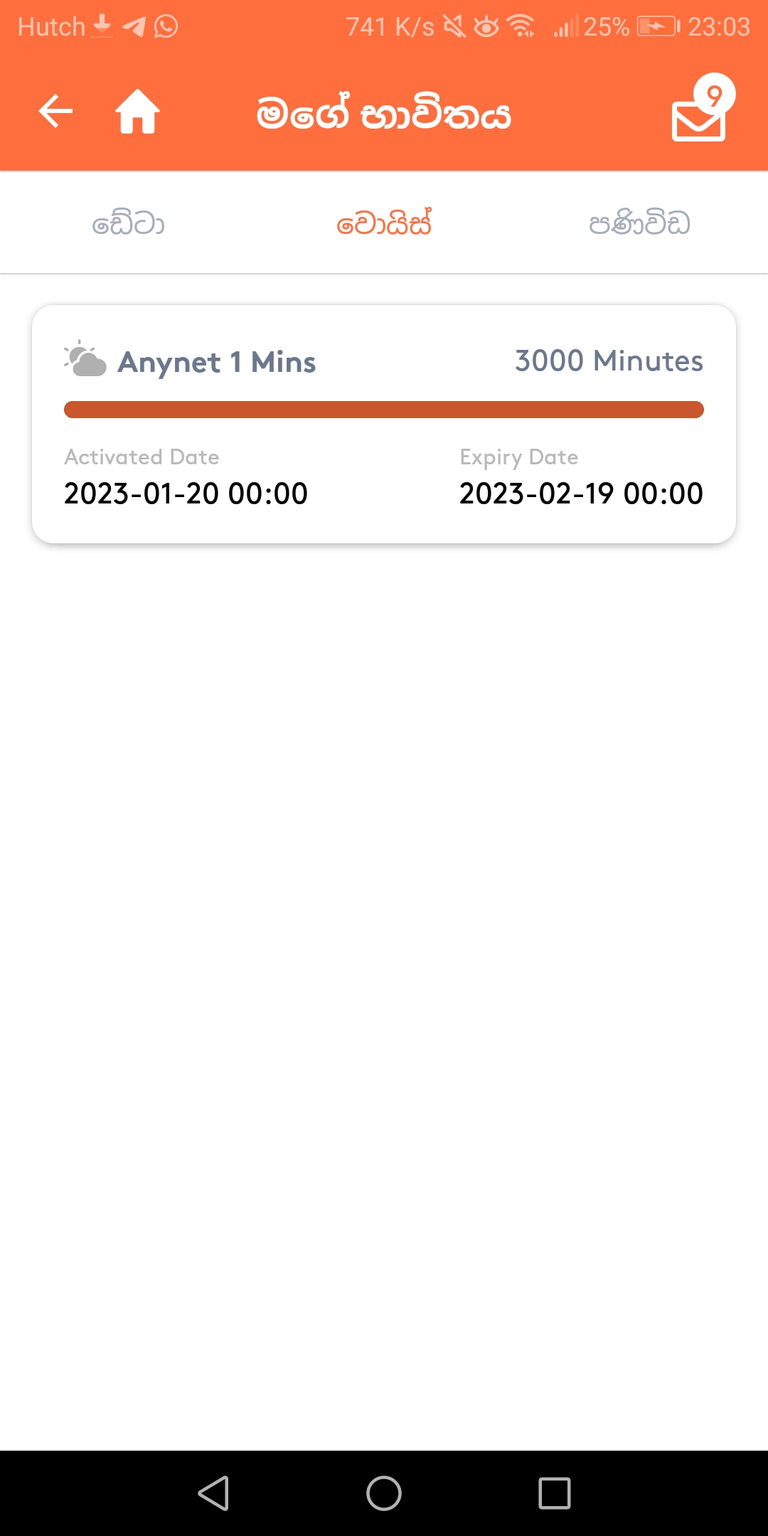 Screenshot_20230120-230343.jpg