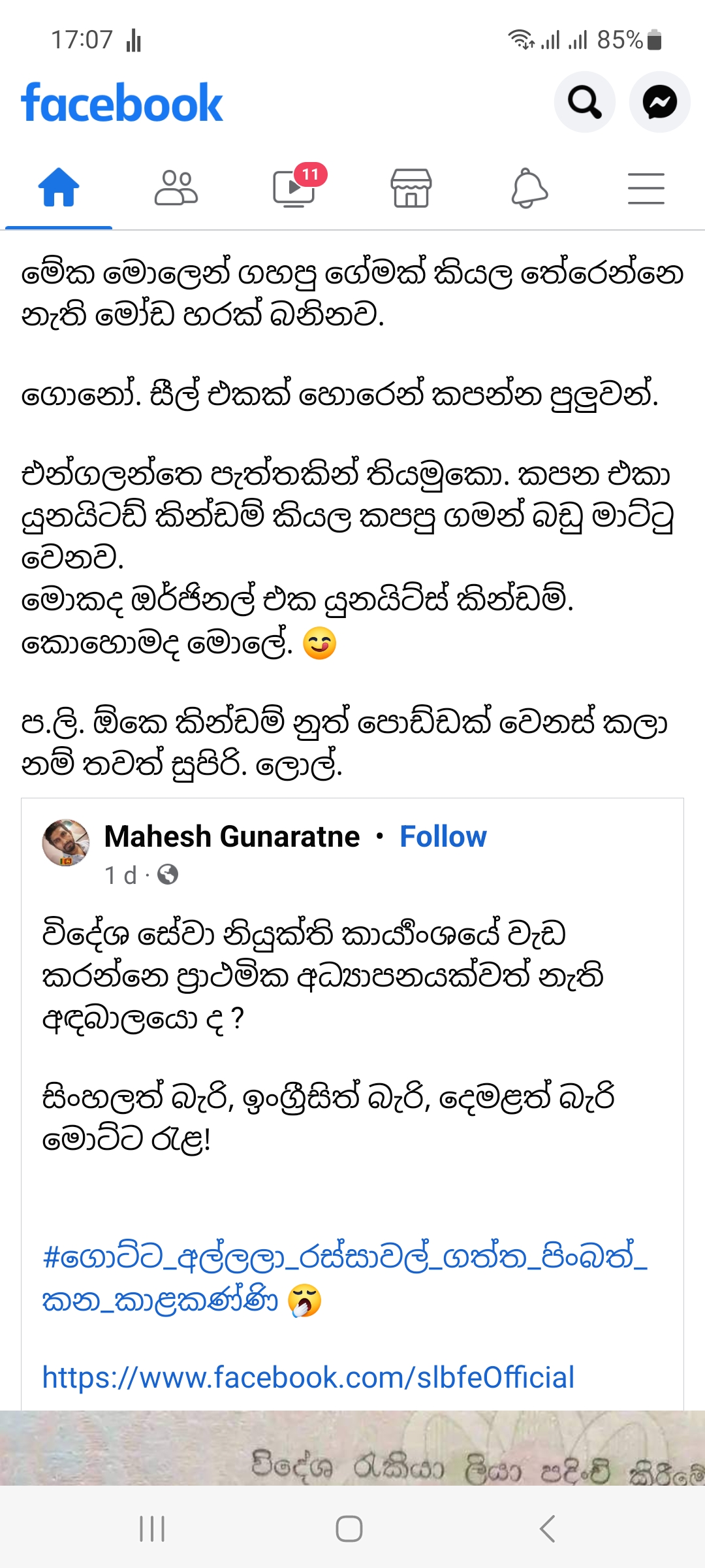Screenshot_20230217_170753_Facebook.jpg