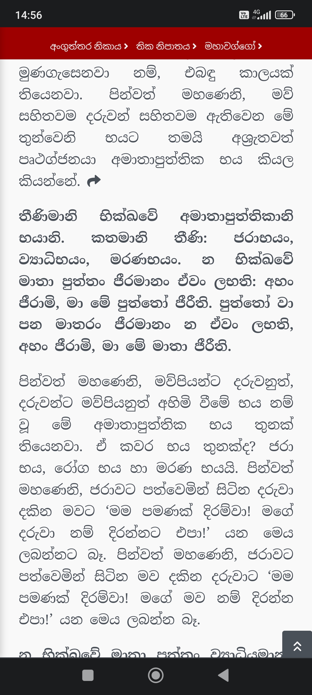 Screenshot_2024-01-13-14-56-09-613_com.android.chrome.jpg