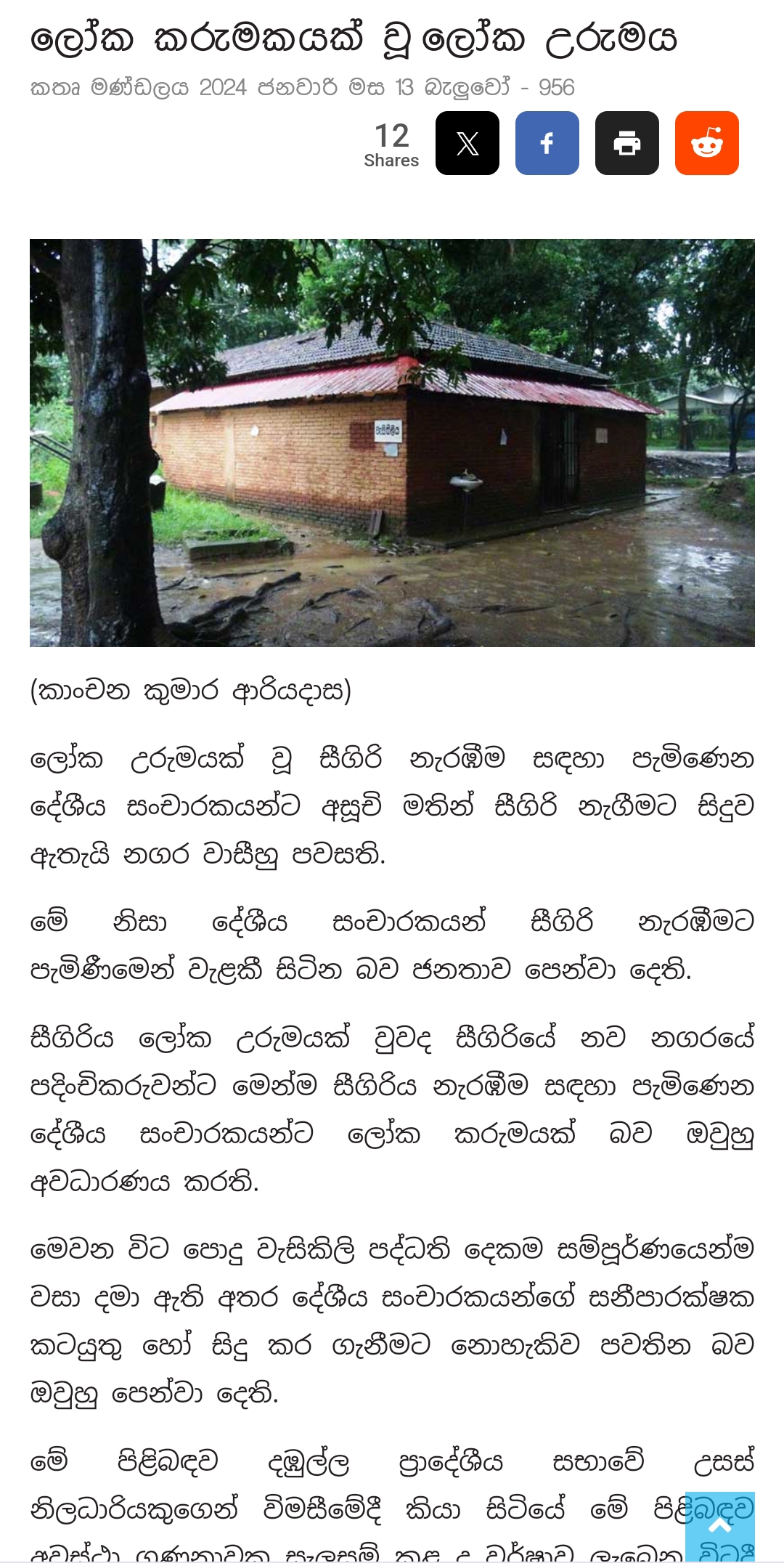 Screenshot_2024-01-14-01-12-04-058_com.android.chrome-edit.jpg
