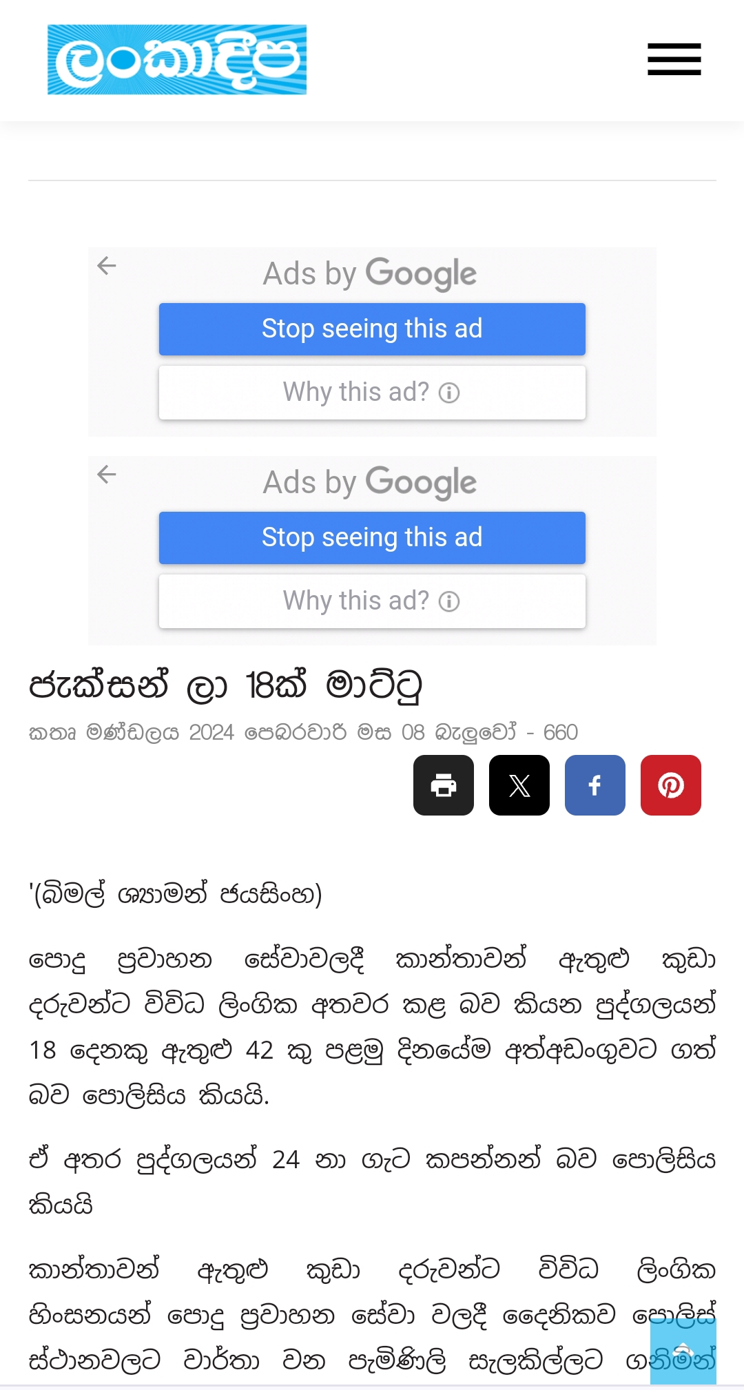 Screenshot_2024-02-08-08-26-45-576_com.android.chrome-edit.jpg