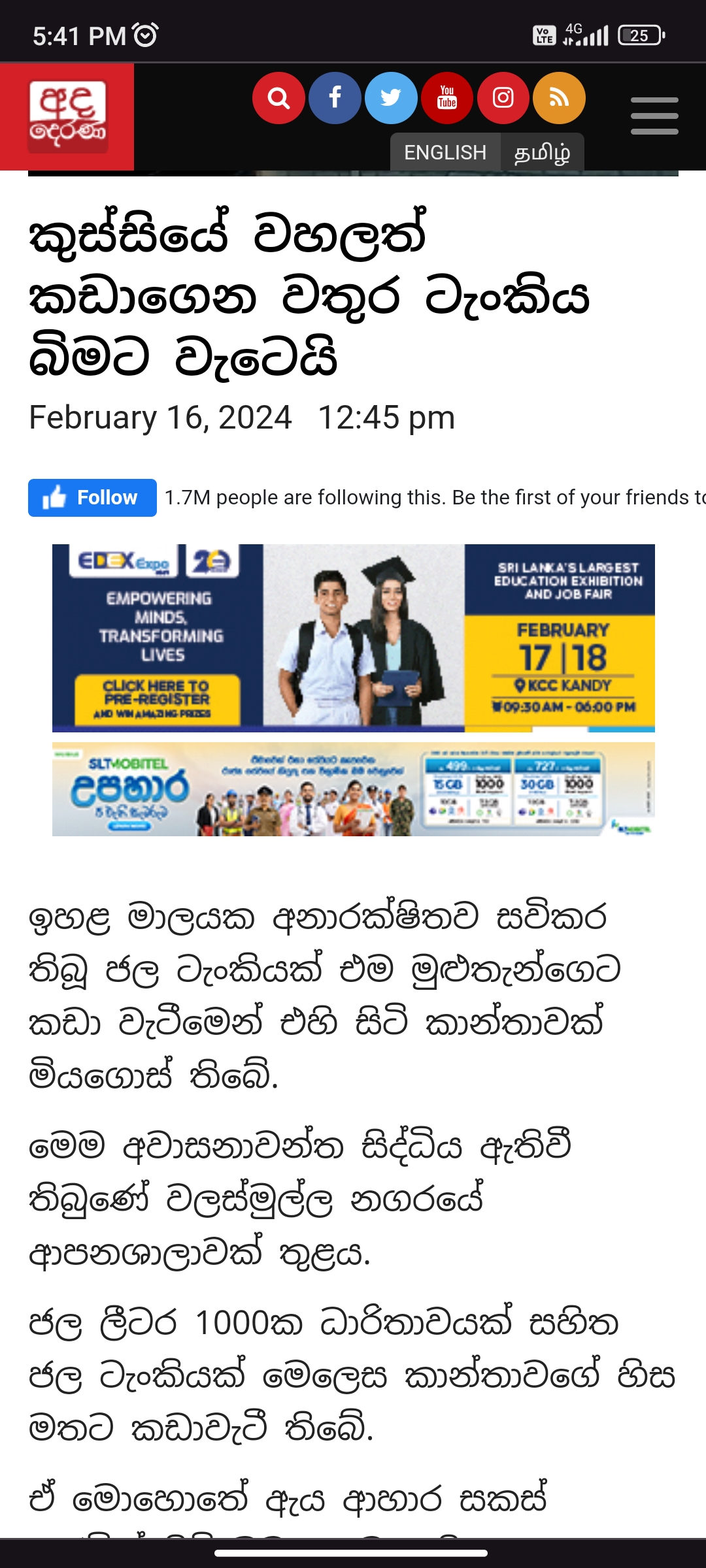 Screenshot_2024-02-16-17-41-36-457_com.android.chrome.jpg
