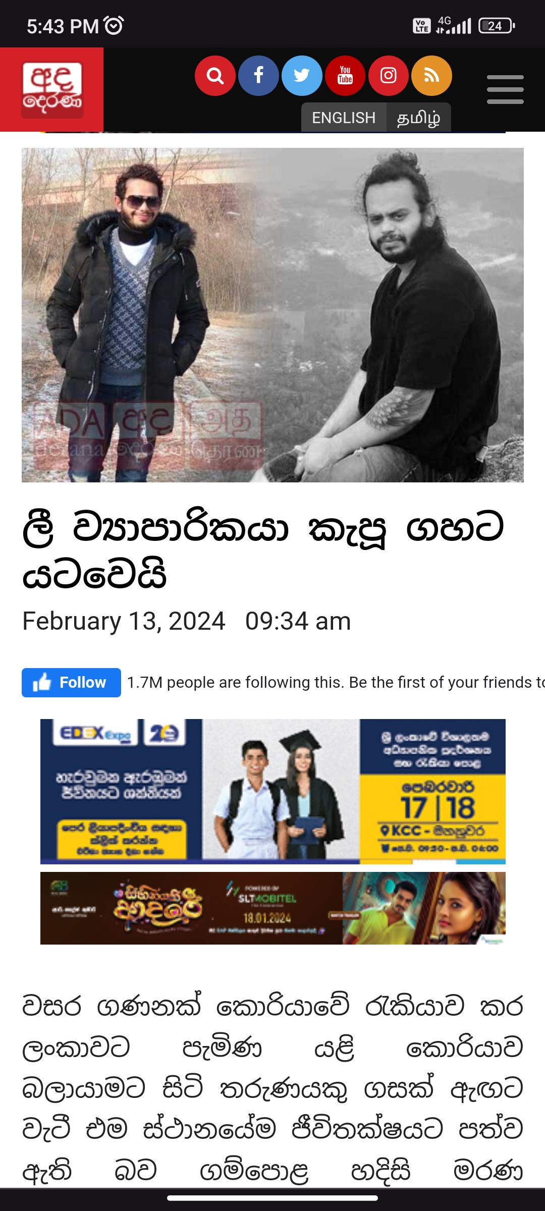 Screenshot_2024-02-16-17-43-57-418_com.android.chrome.jpg