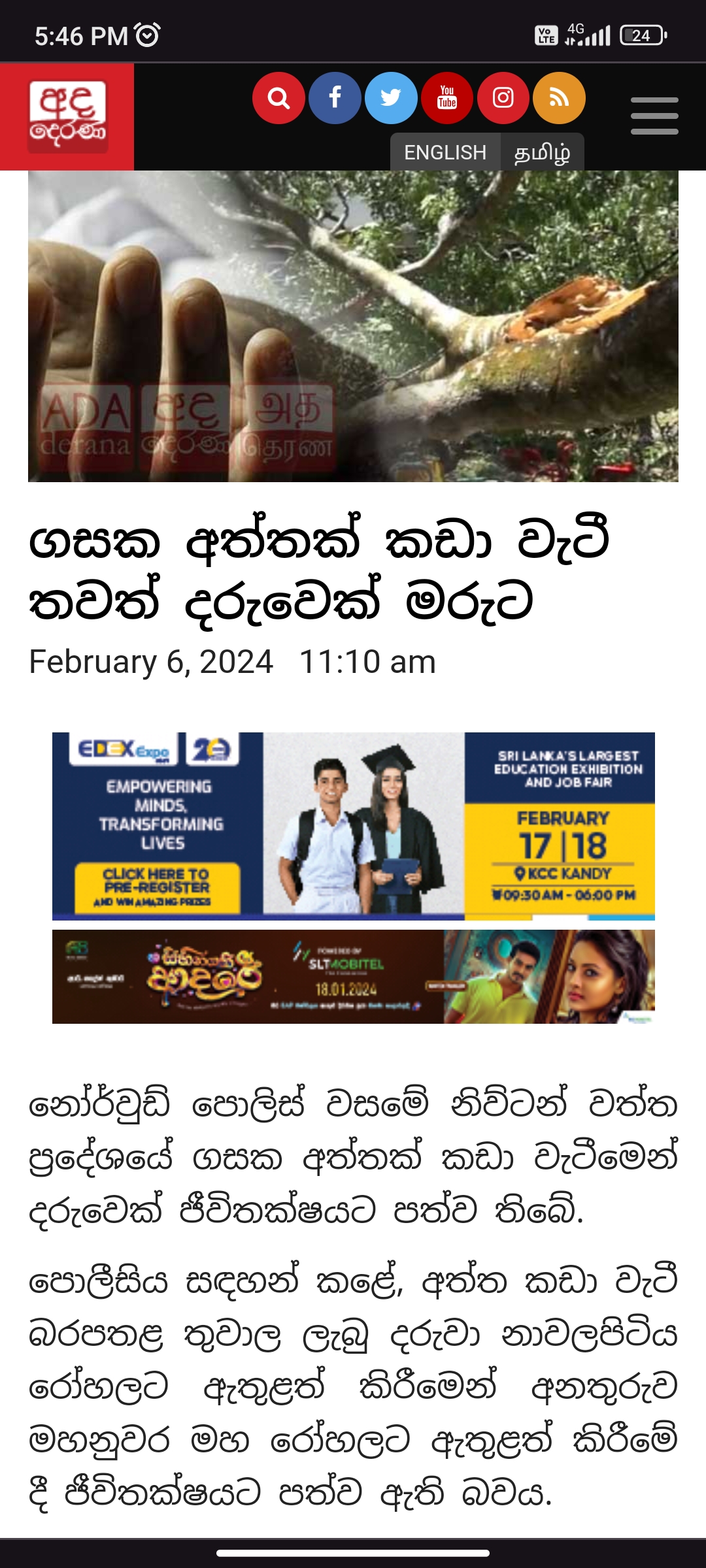Screenshot_2024-02-16-17-46-52-858_com.android.chrome.jpg