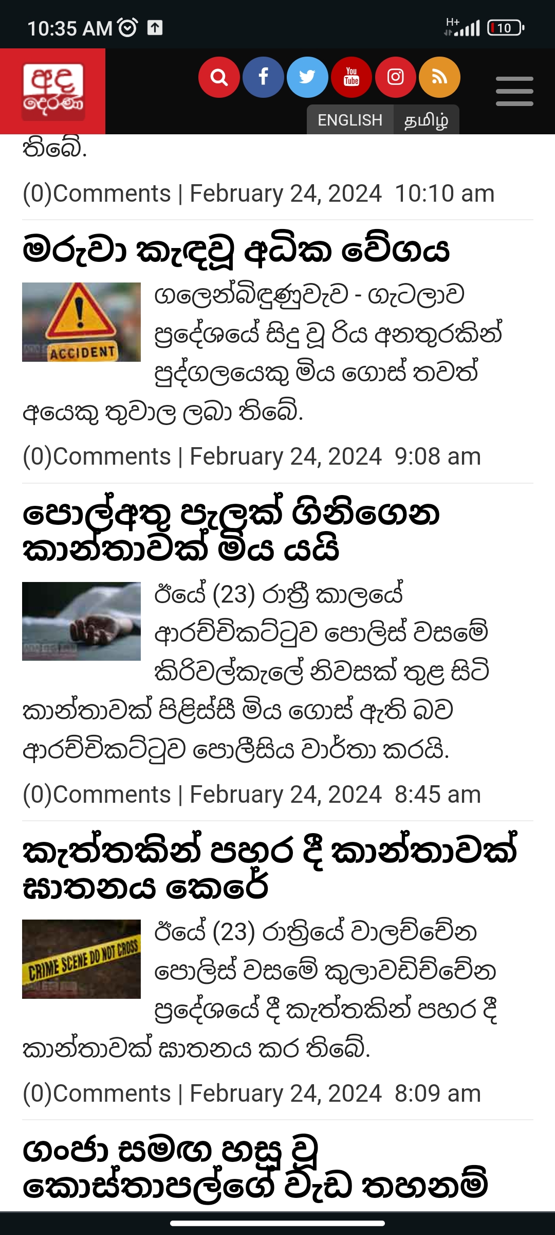 Screenshot_2024-02-24-10-35-39-211_com.android.chrome.jpg
