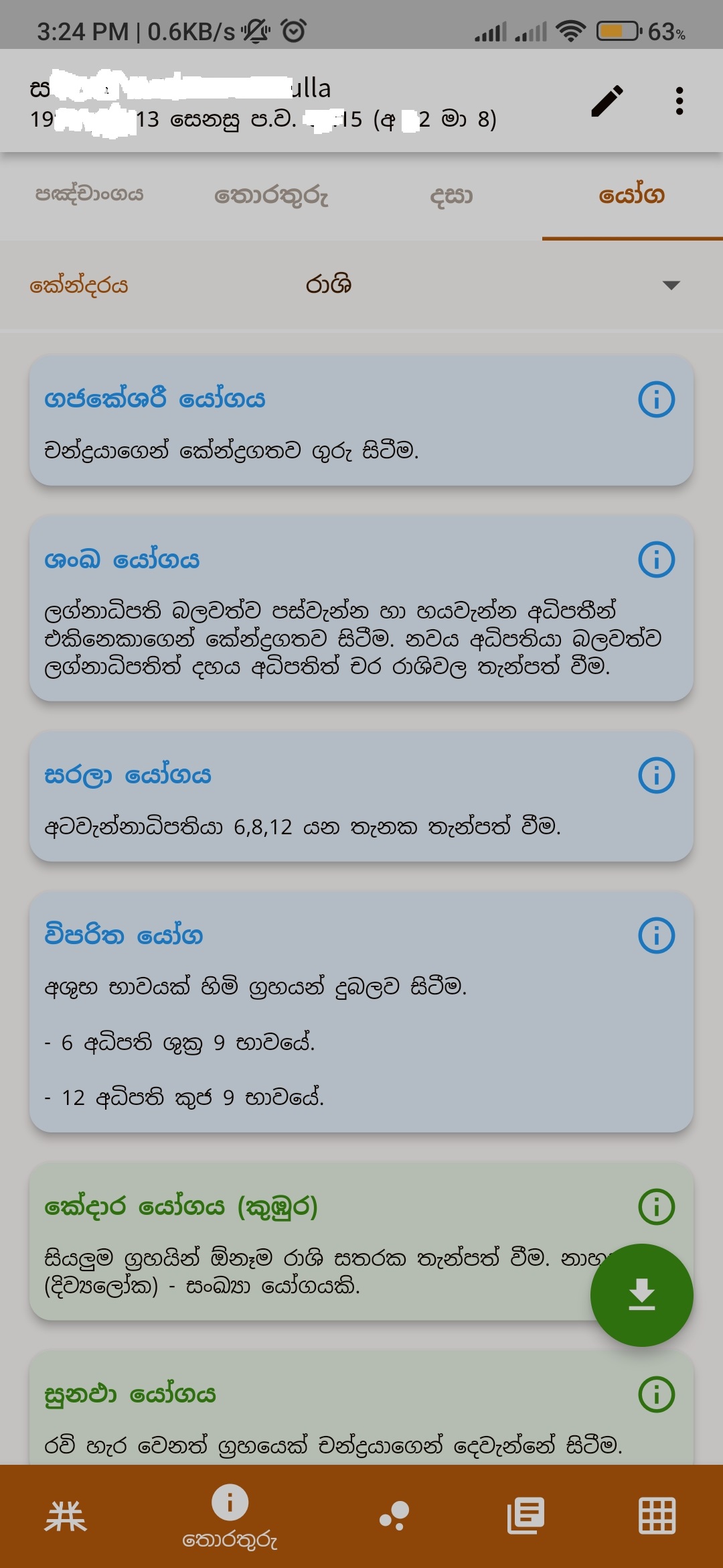 Screenshot_2024-03-14-15-24-52-677_com.dsolutions.jyothishapp.jpg