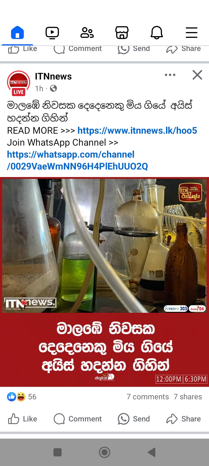 Screenshot_2024-08-15-07-58-53-187_com.facebook.katana.jpg