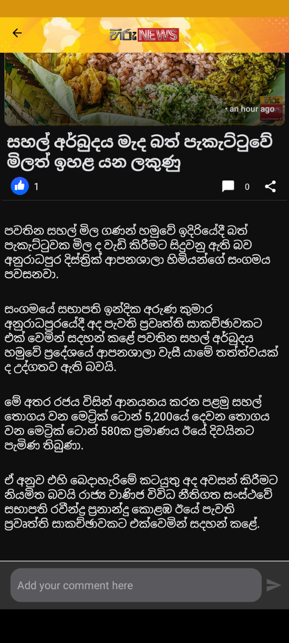 Screenshot_20250102-193506.png