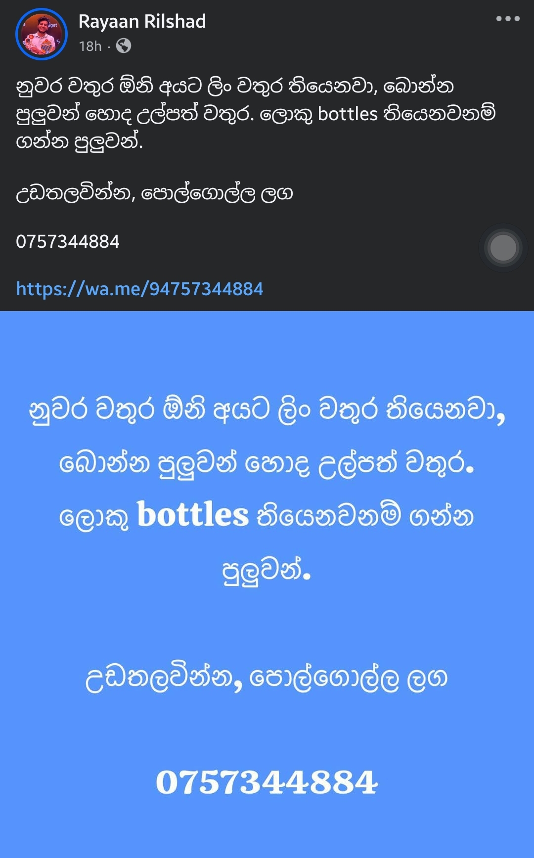 Screenshot_20251201-141641_Facebook.jpg