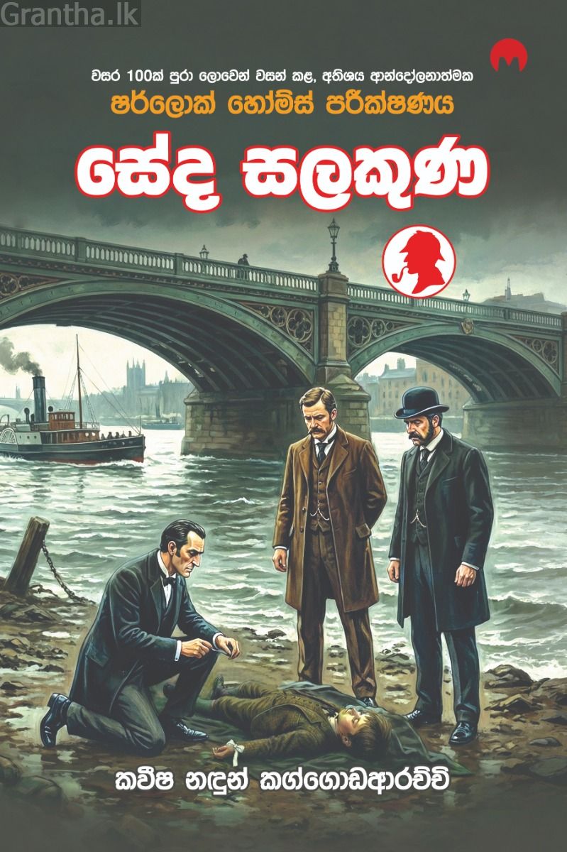 seda_salakuna_-_6x9in_dust_jacket_final.jpg