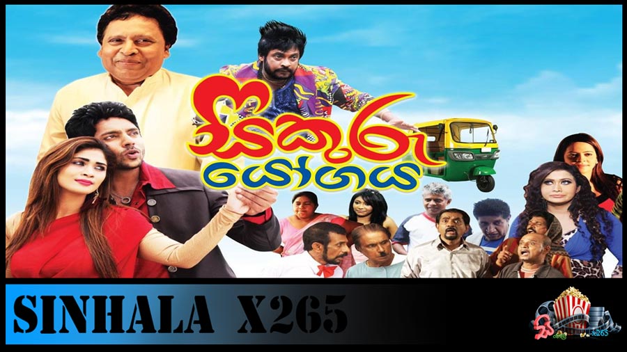 sikuru yogaya 2019 full movie 720p free download hevc x265.jpg