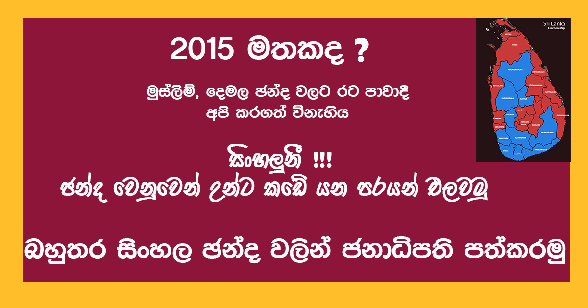 sinhala-2.jpg