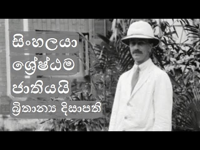 sinhala.jpg