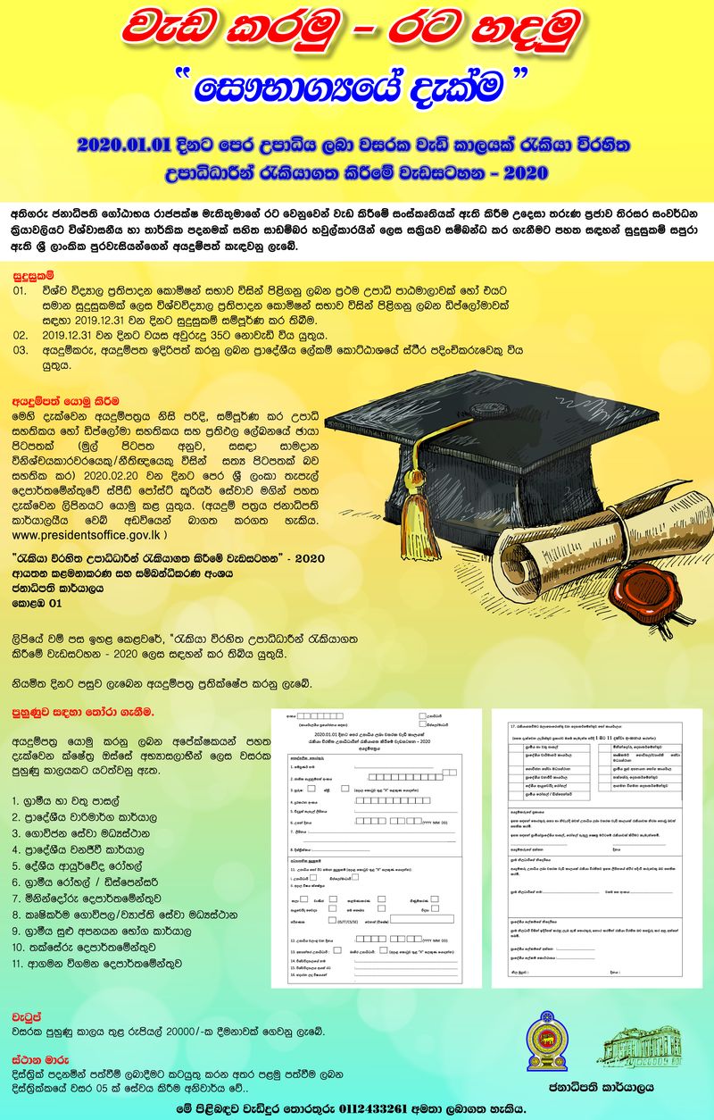 SinhalaPaper-cropped.jpg