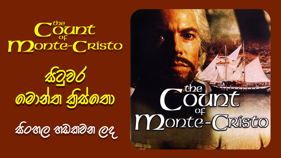 situwara monta cristho sinhala dubbed.jpg