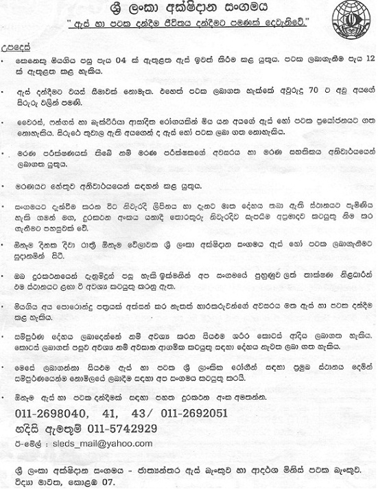 Sri Lanka Eye and Tissue Donation.jpg