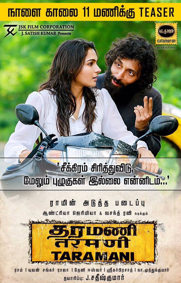 taramani-photos-images-44749.jpg