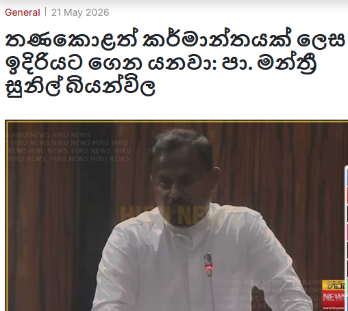 Thanakola.png
