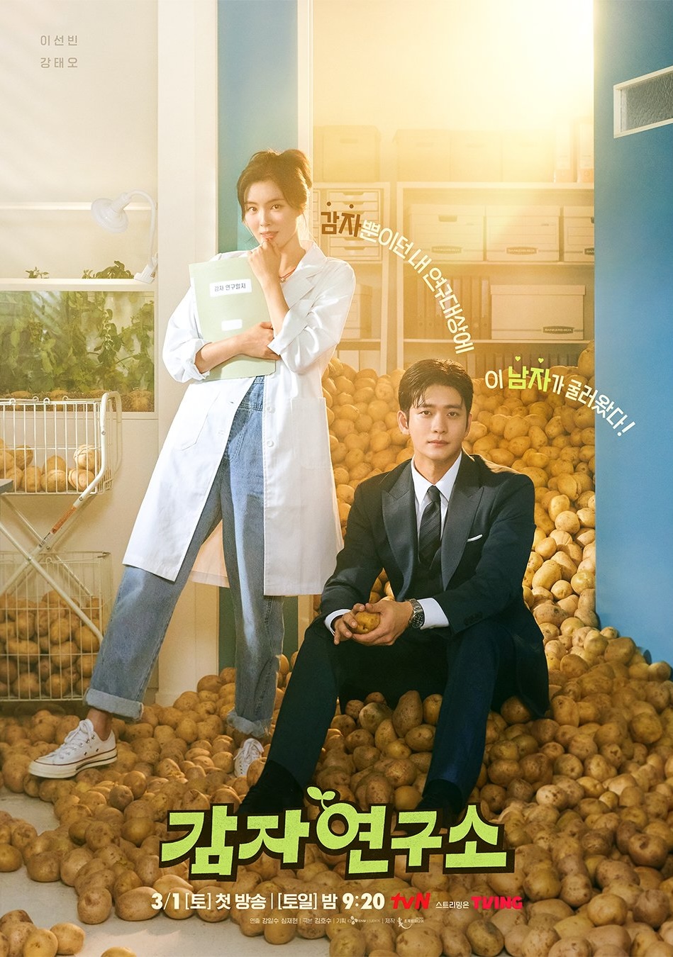 The-Potato-Lab-1.jpeg