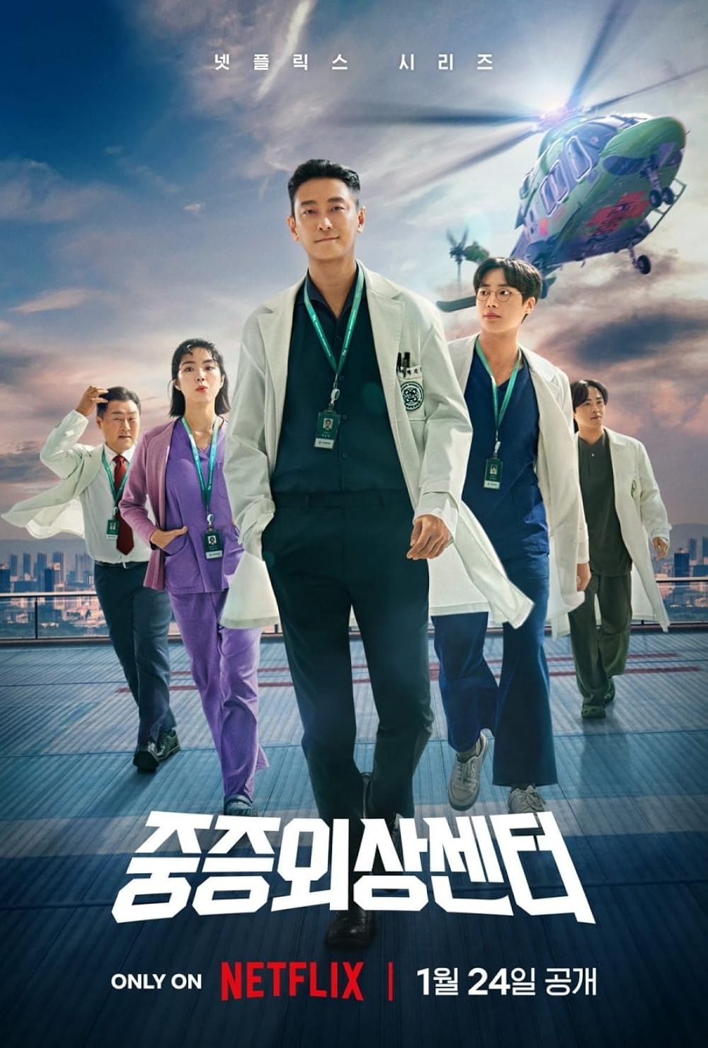 The Trauma Code Heroes on Call Season 1.jpg