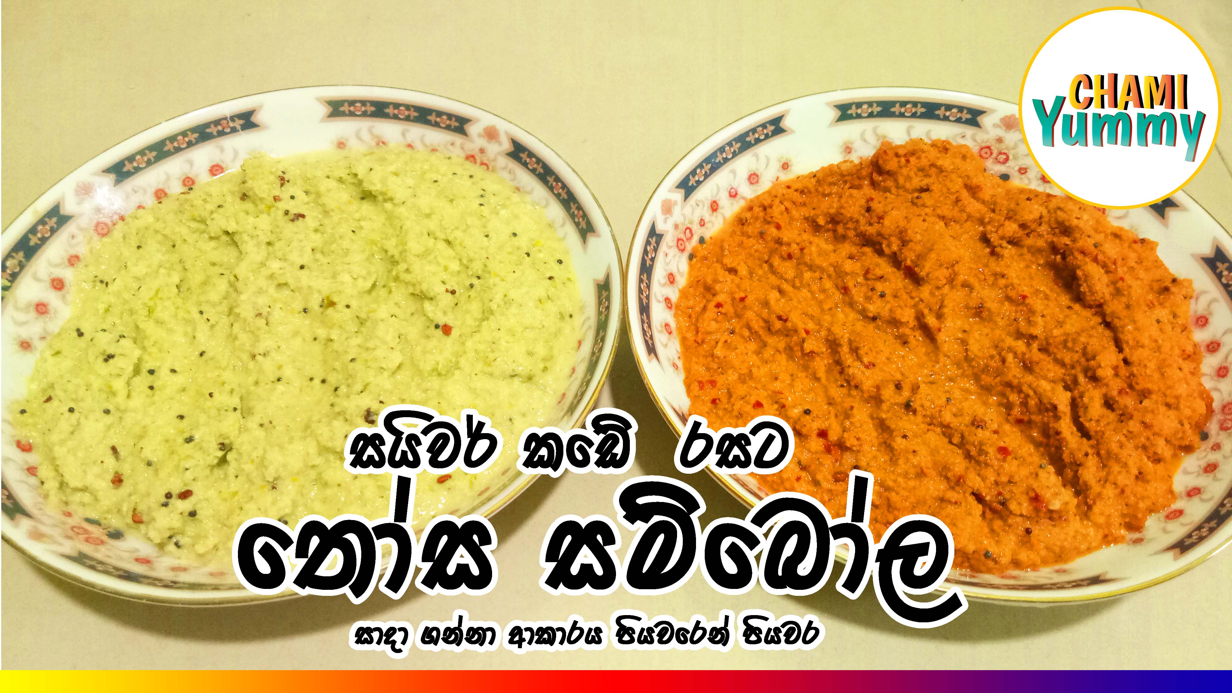 thosa sambal thumb.jpg