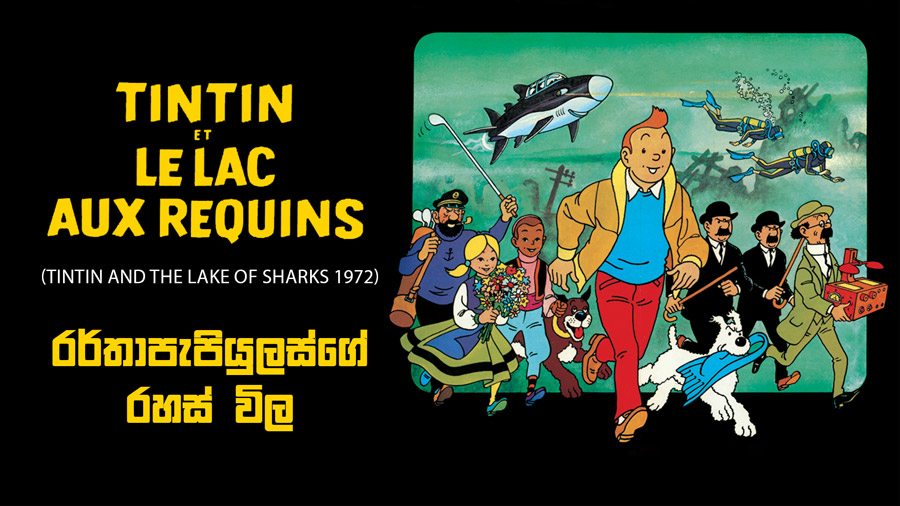 Tintin-Et-Le-Lac-Aux-Requins-1972-blog.jpg