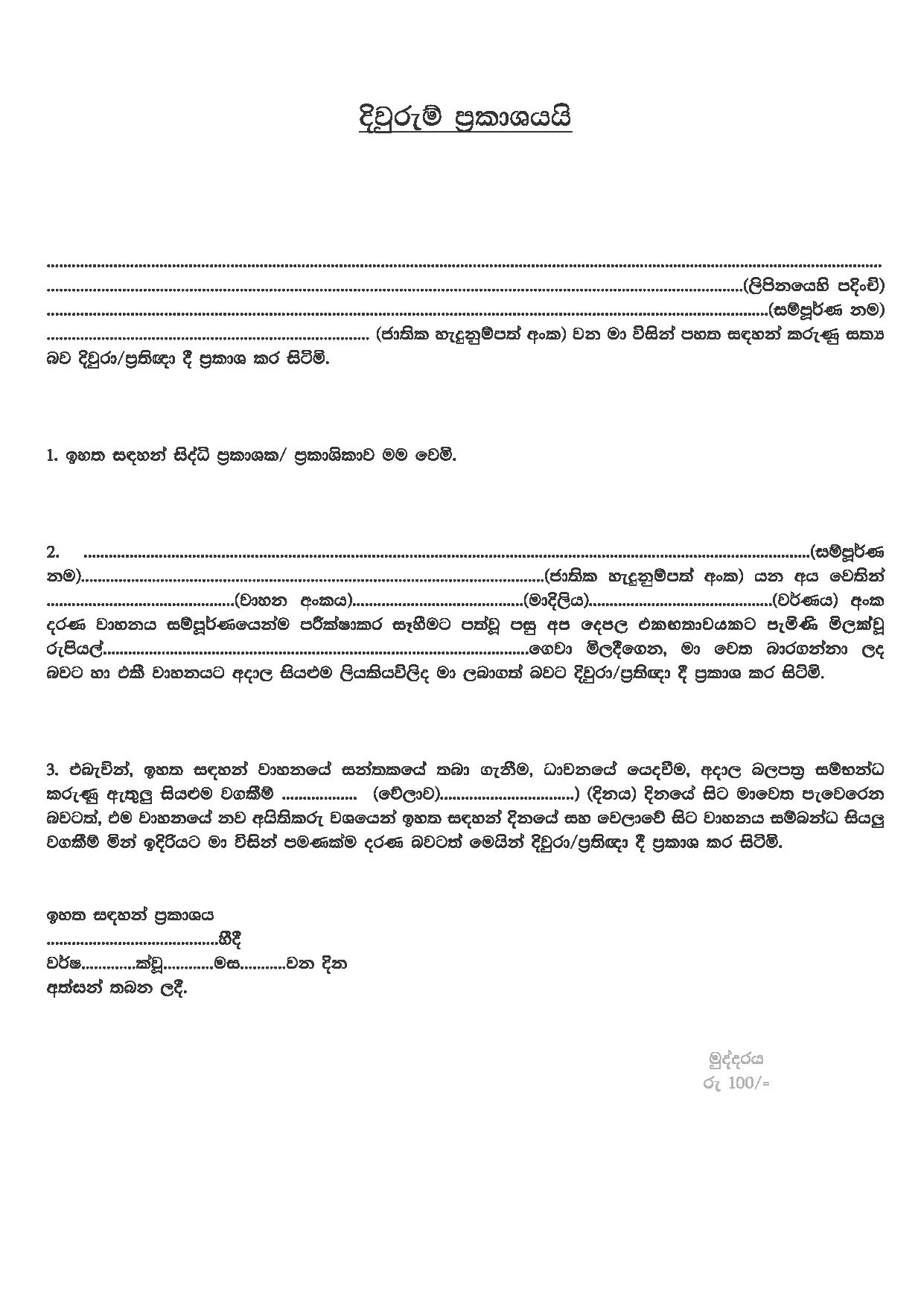 Vehicle Letter for Sig.jpg
