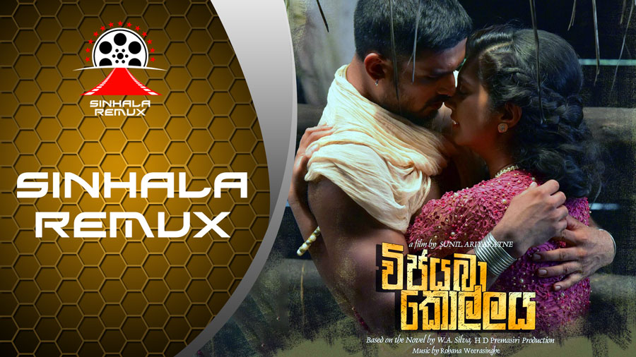 Vijayaba Kollaya ( විජයබා කොල්ලය ) 2019 DVD 576p 2Ch AC-3 Remux MPEG-2.jpg