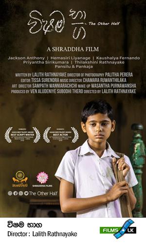 Vishama-Bhaga-2268.jpg