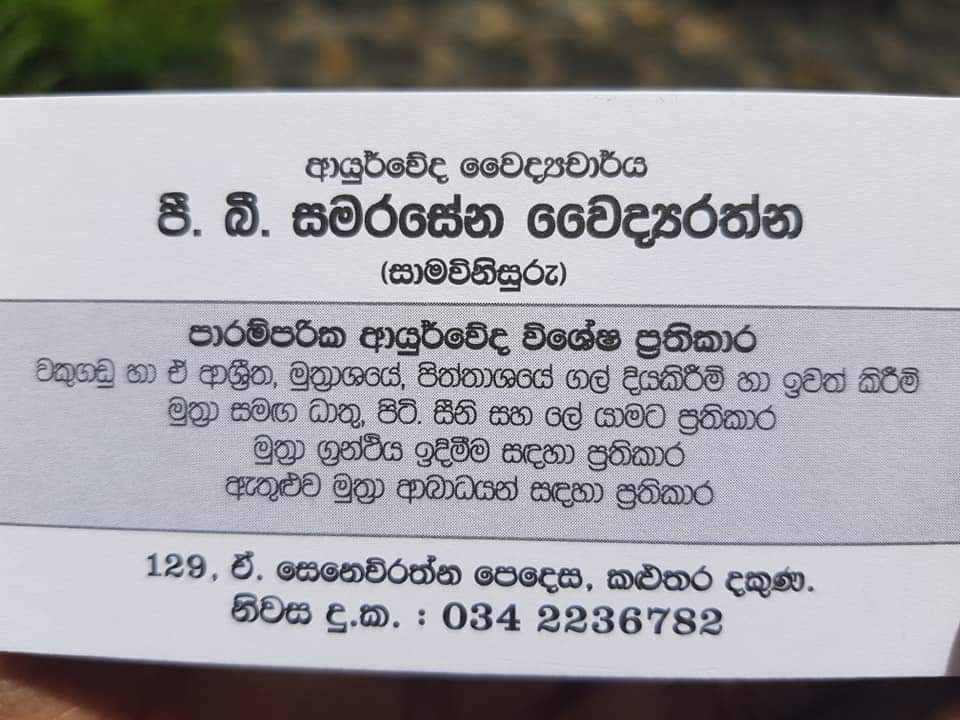 Wakugadu Gal kidney stones.png