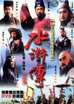 water-margin-f205.jpg