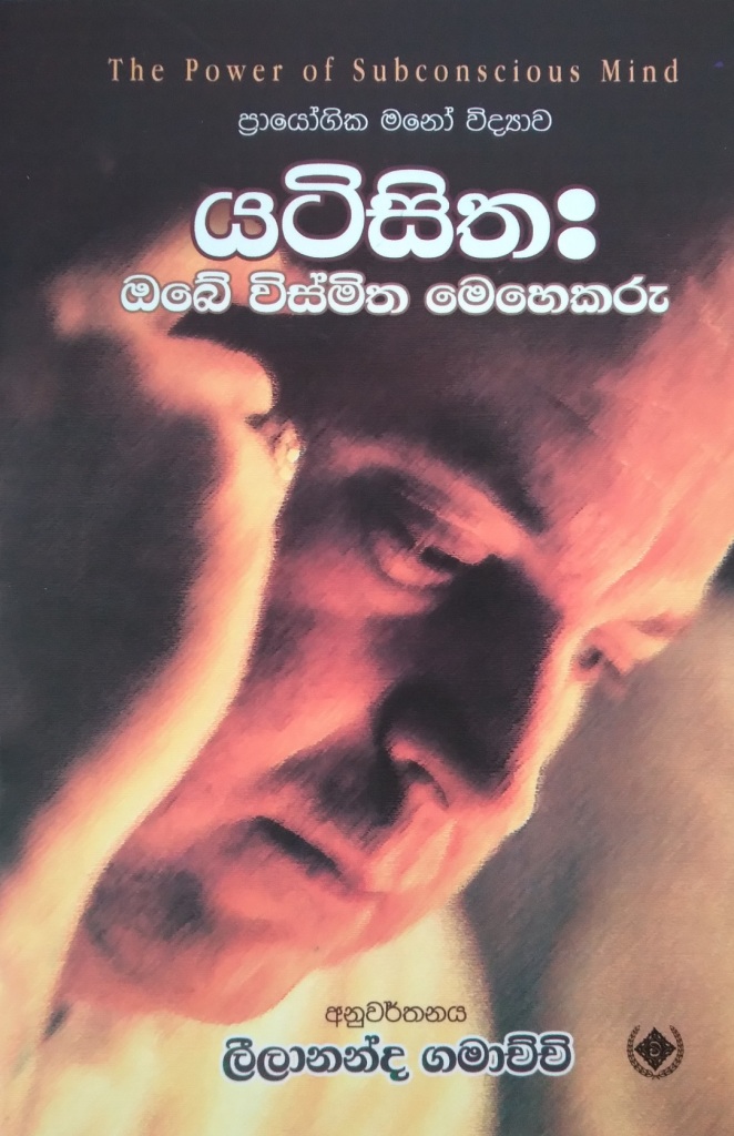 Yatisitha_1.jpg