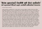 Sirasa-Attackers-revealed.jpg