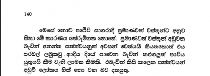 Screenshot_2021-03-25 14_Nirvana_winishchaya_Punuruppaththi_Kramaya pdf(2).png