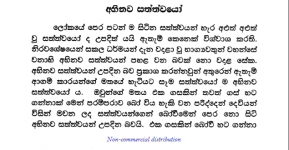 Screenshot_2021-03-25 14_Nirvana_winishchaya_Punuruppaththi_Kramaya pdf(3).png