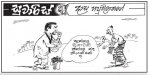 Wimal.JPG