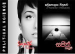 sajith 01.jpg